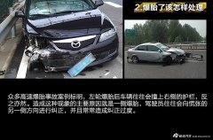 <b>环节时辰能拯救 高速驾驶留意事项</b>