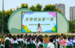 <b>泸州市景坡长儿园开展开学平安第一课</b>